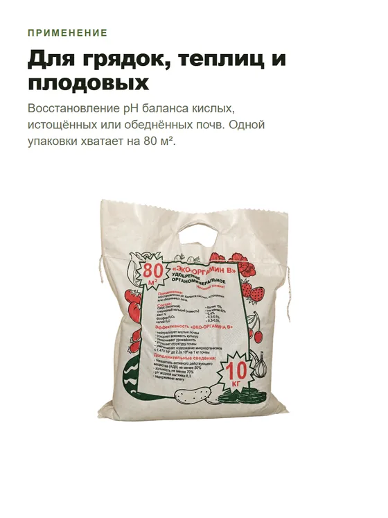 Где и как применяют
