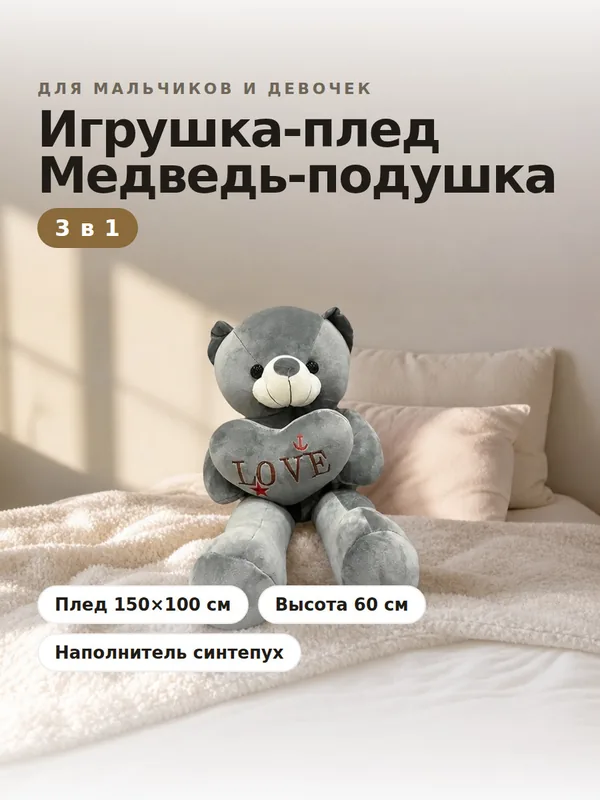Обложка с ИИ-сценой: медведь на кровати в детской